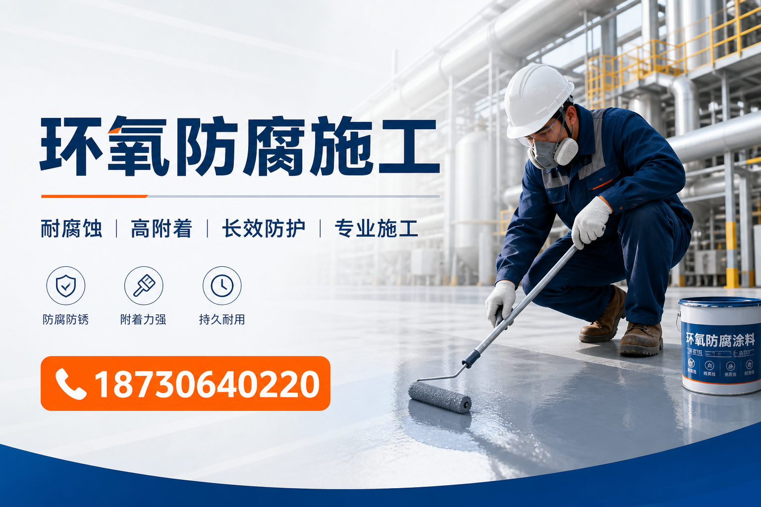 在 天门 进行环氧防腐施工的注意事项