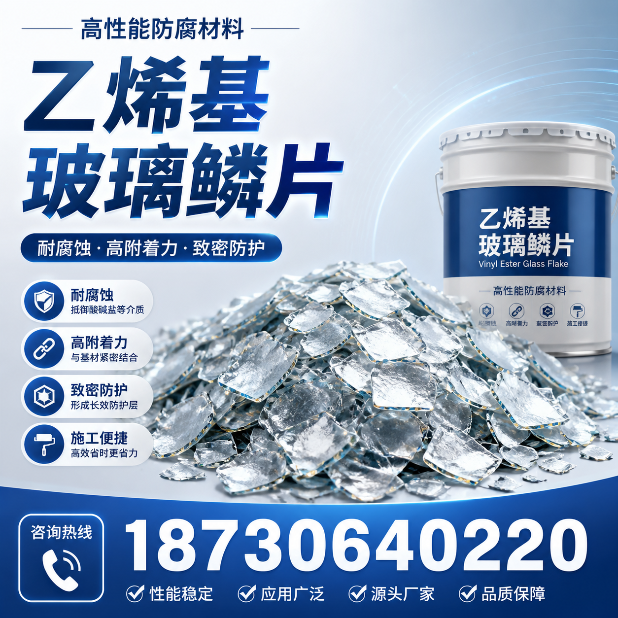 乙烯基玻璃鳞片的优势与应用领域解析,适合在 天门 的企业使用